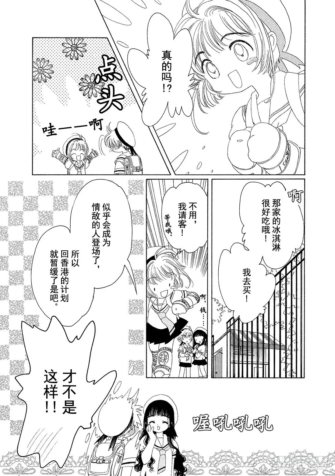 第27话 第36页