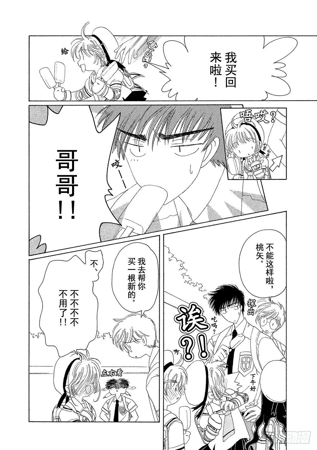 第27话 第37页