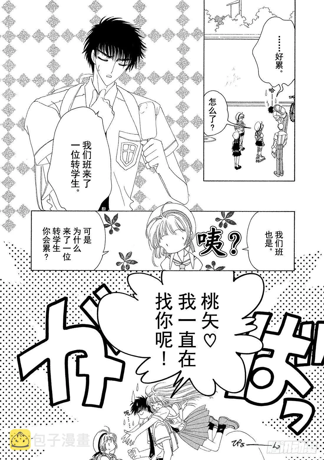 第27话 第38页