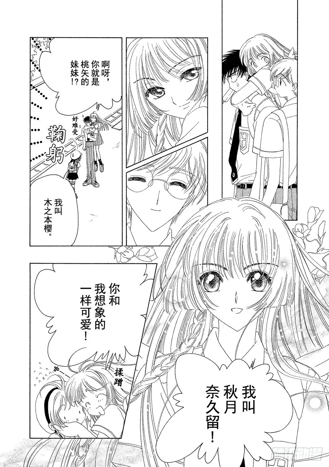 第27话 第39页