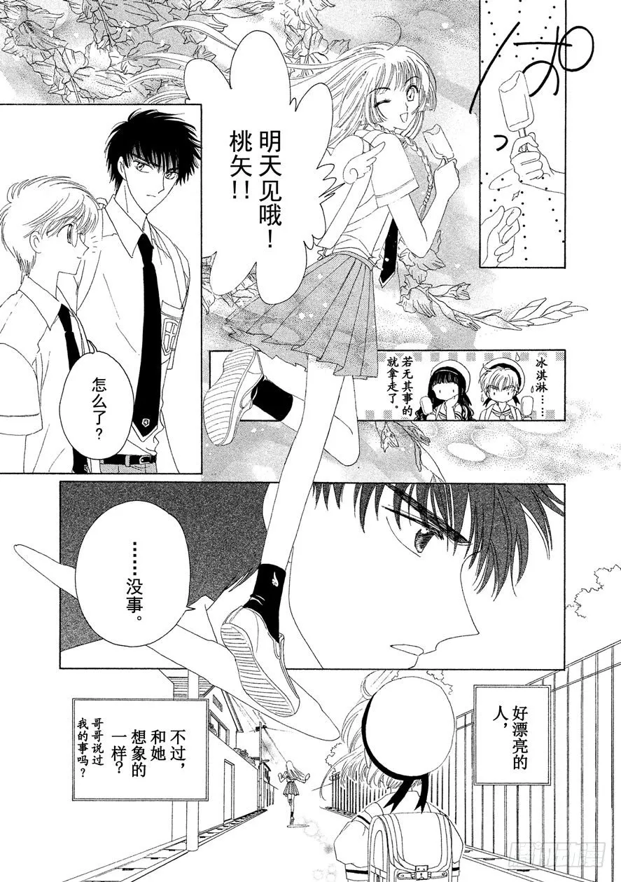 第27话 第40页