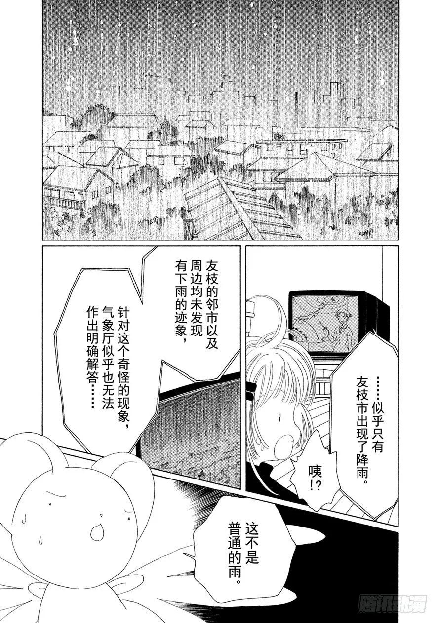 第27话 第42页