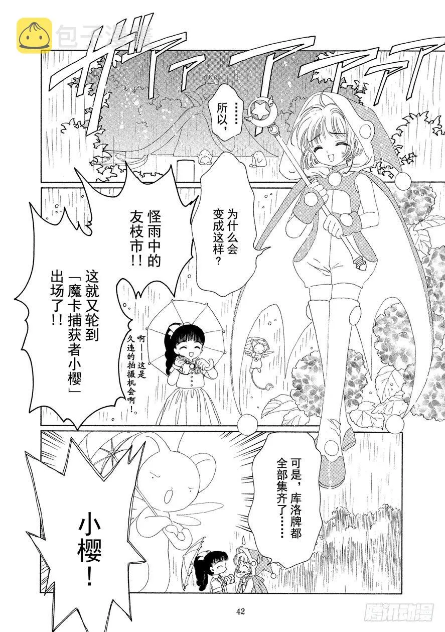 第27话 第43页