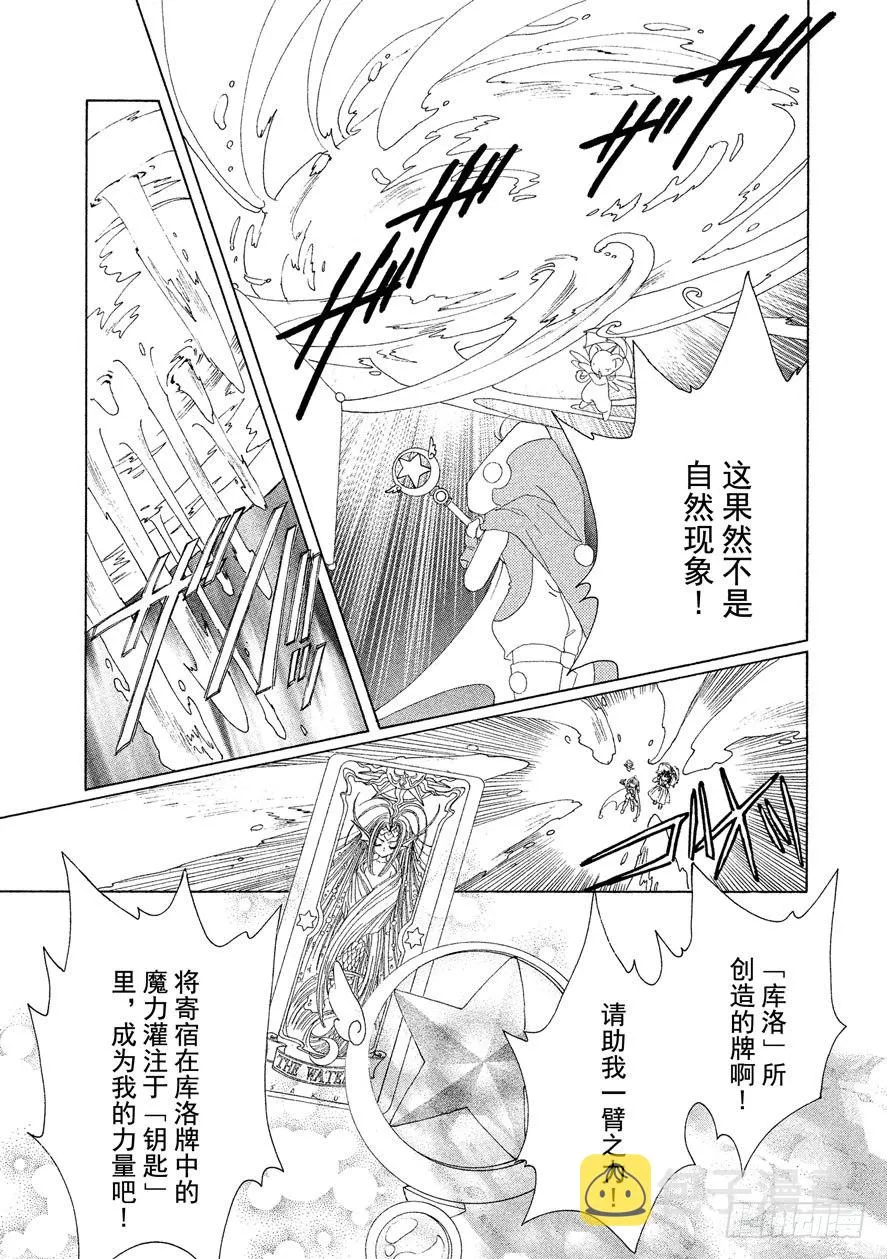 第27话 第44页