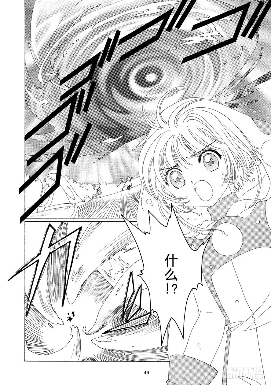 第27话 第47页