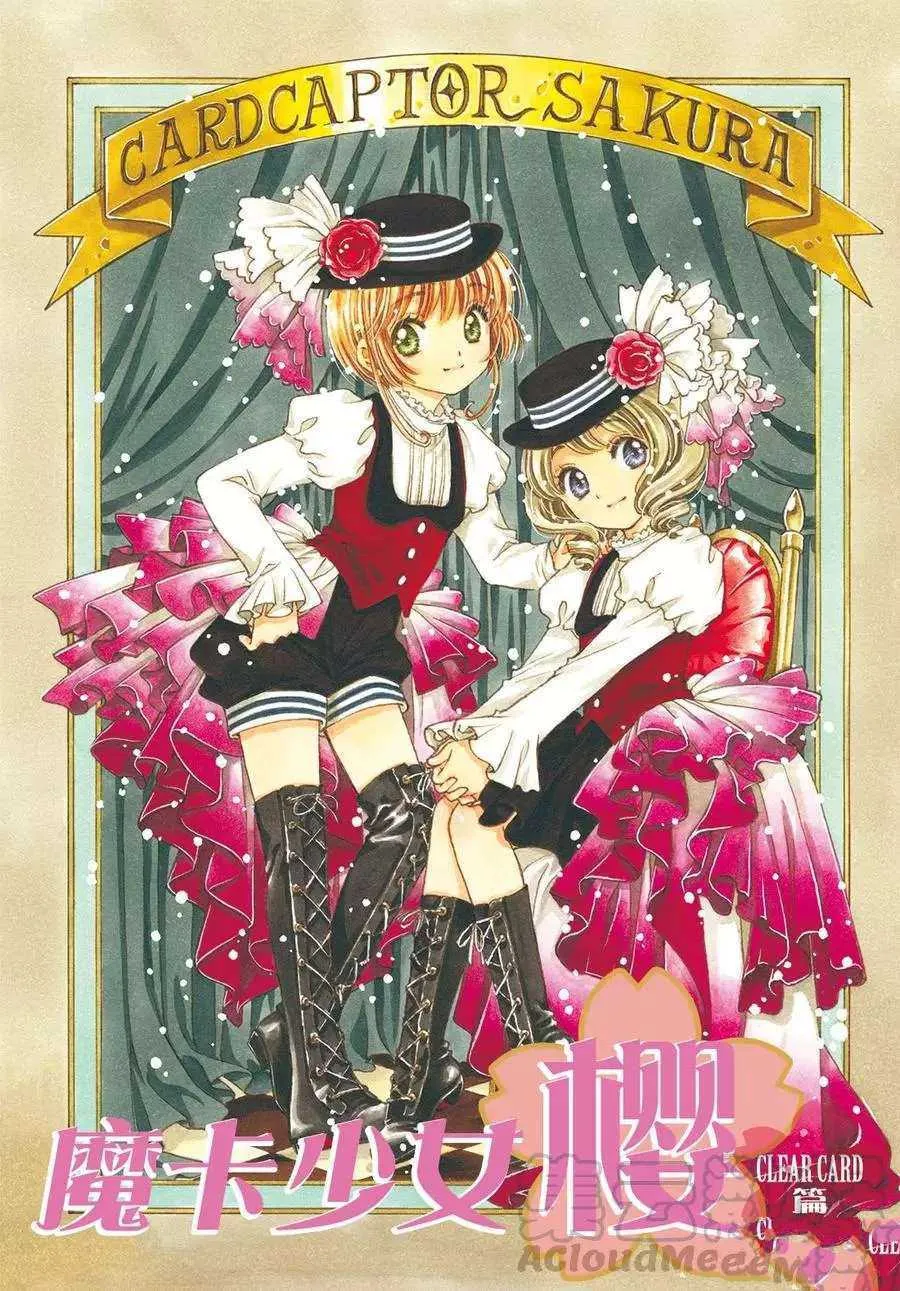 CLEAR CARD篇 26 第1页