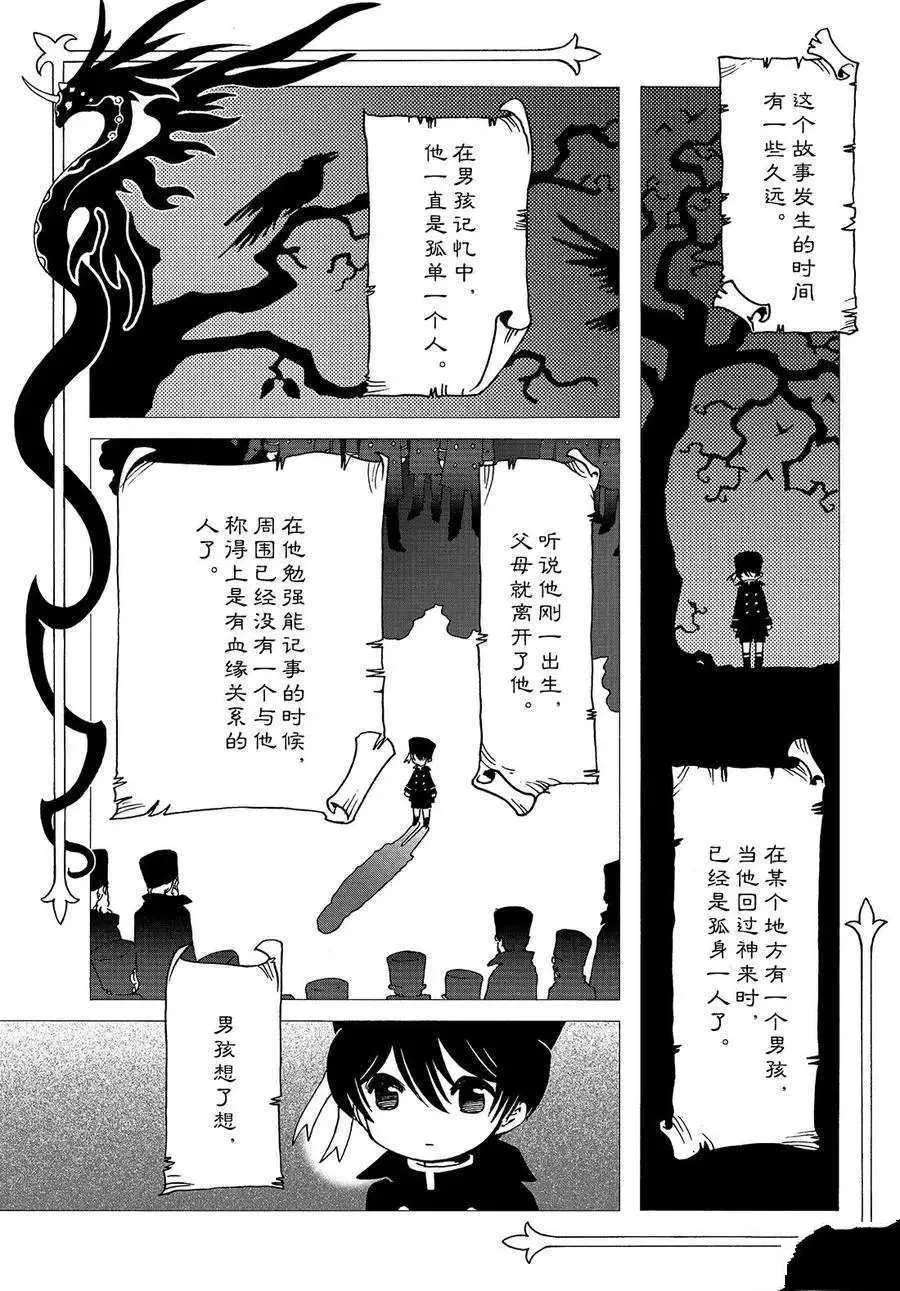 CLEAR CARD篇 26 第2页
