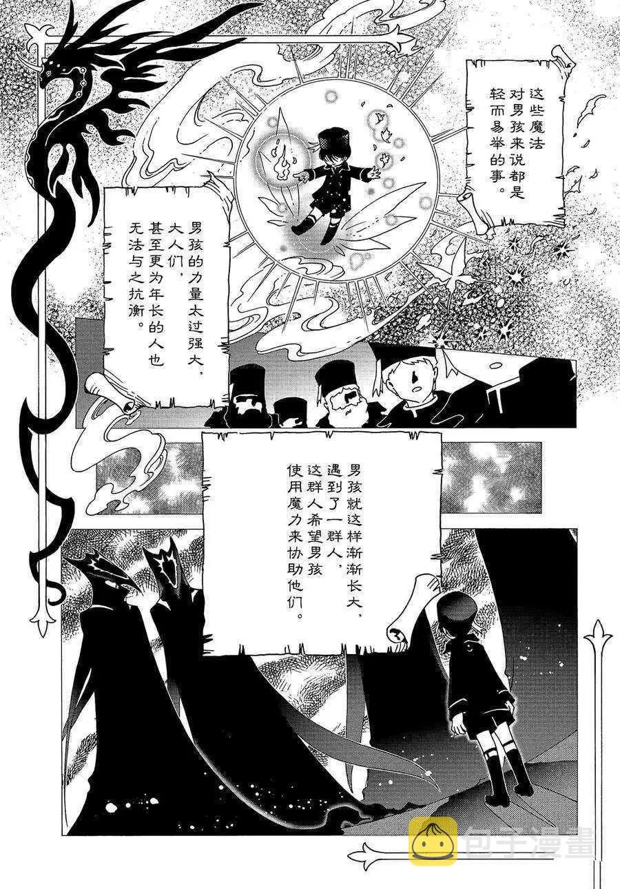 CLEAR CARD篇 26 第4页
