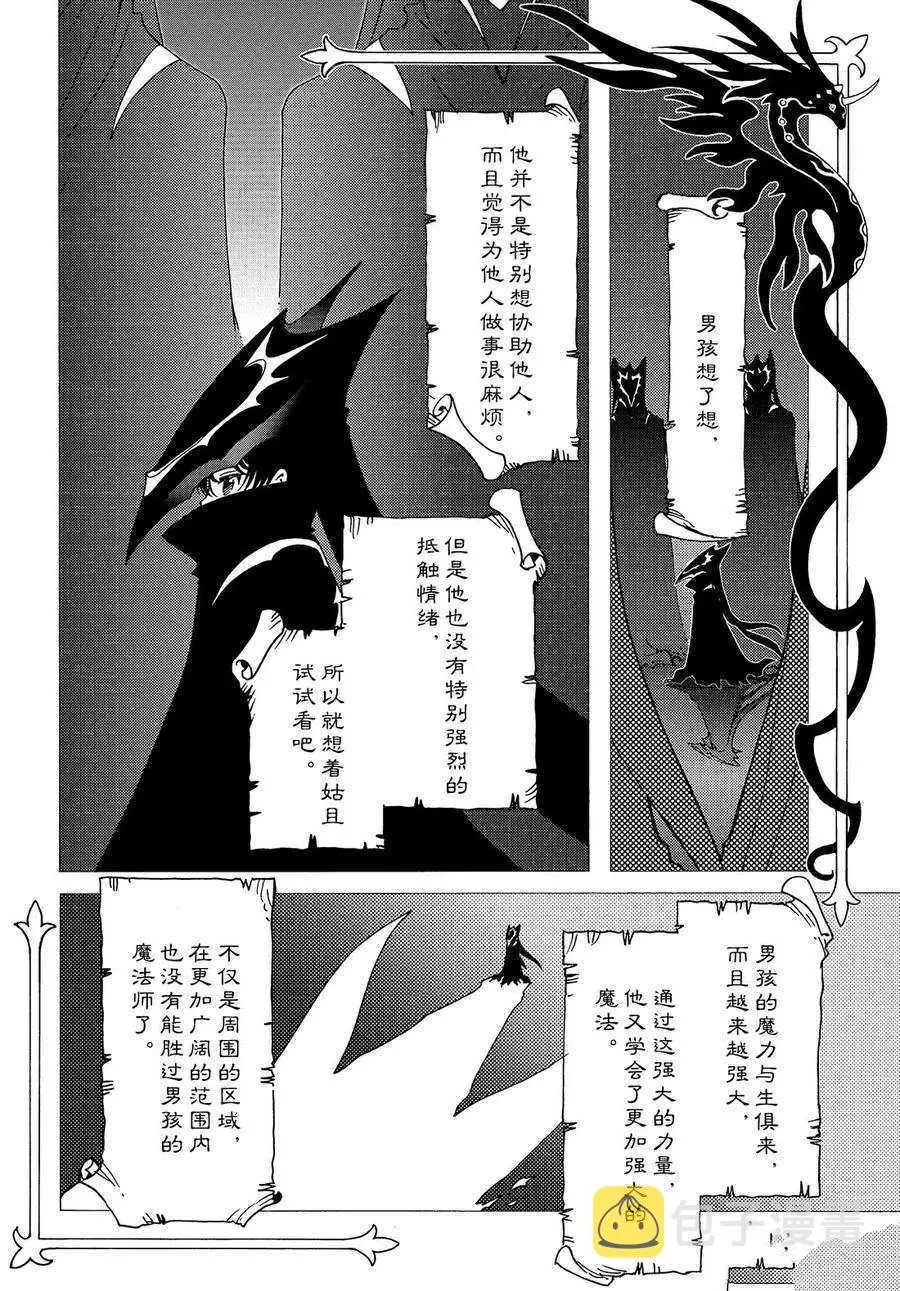 CLEAR CARD篇 26 第5页