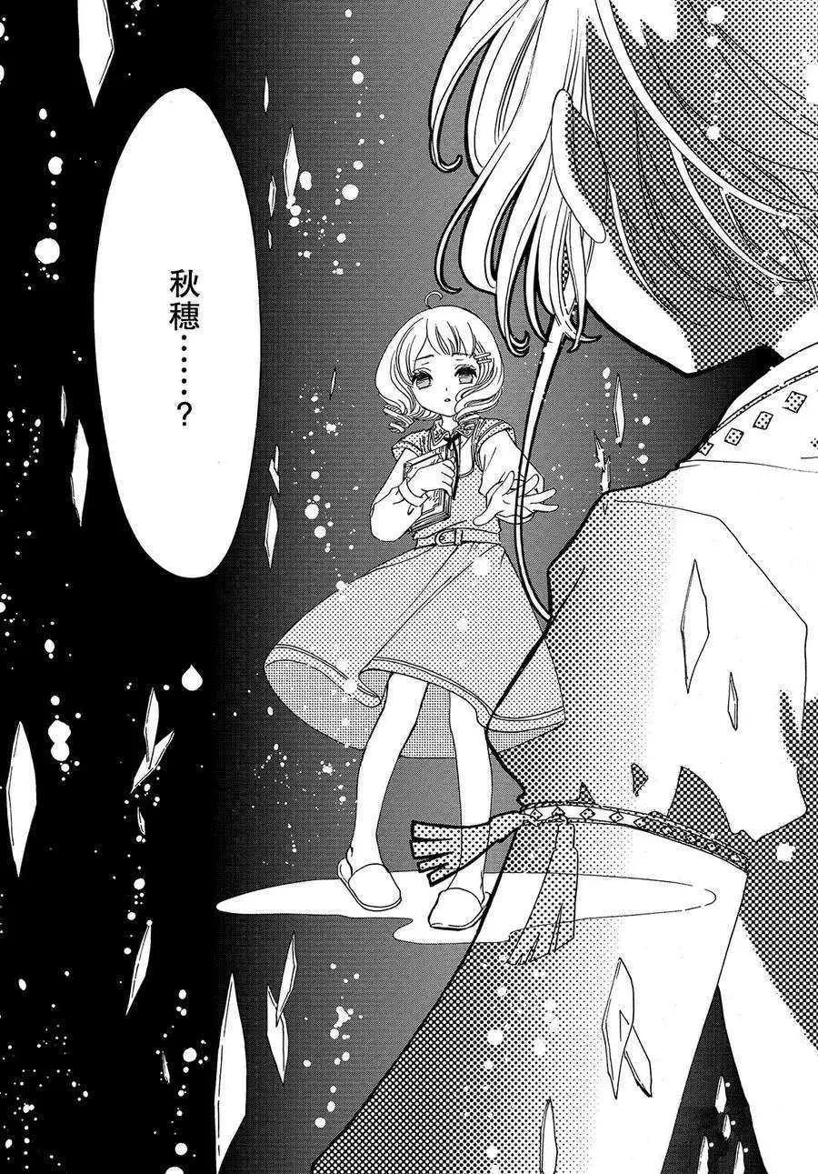 CLEAR CARD篇 27 第10页