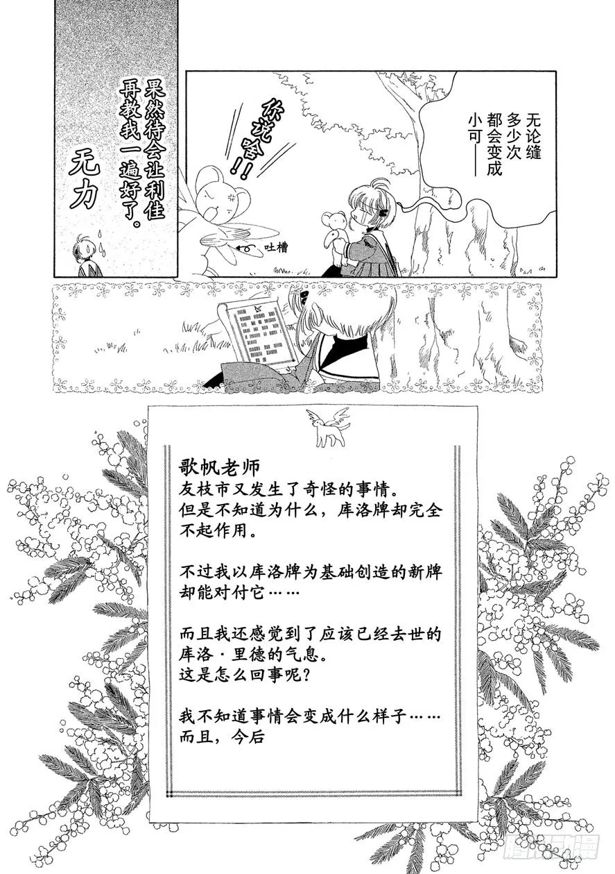第31话 第9页