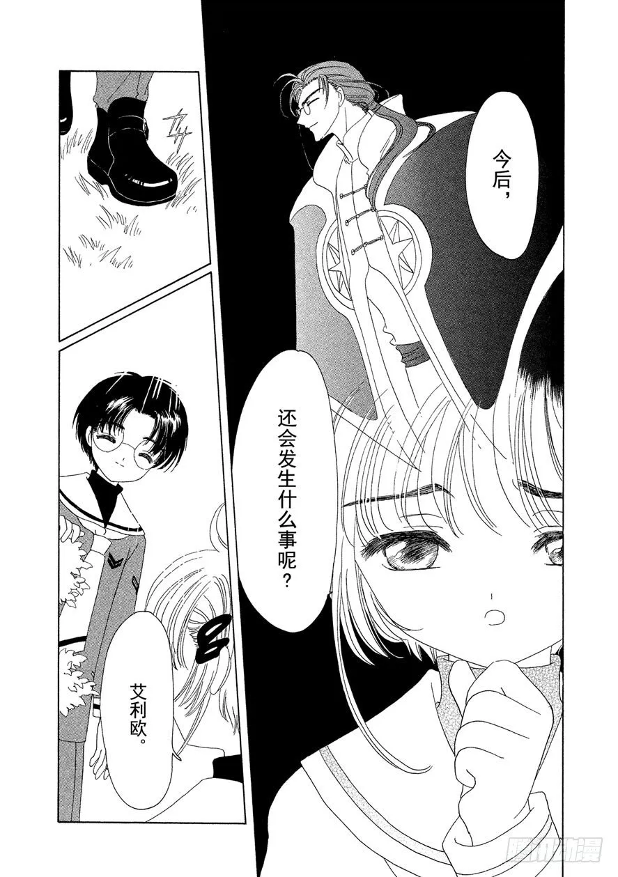 第31话 第10页