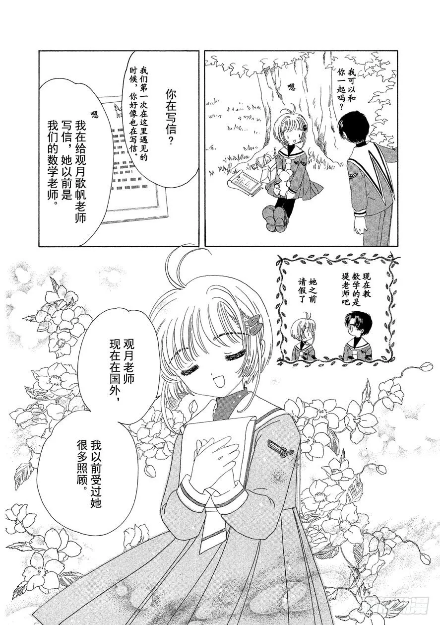 第31话 第11页