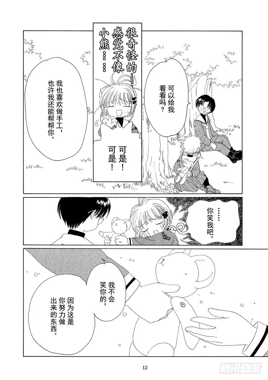 第31话 第13页