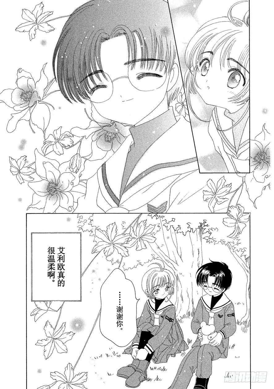 第31话 第14页