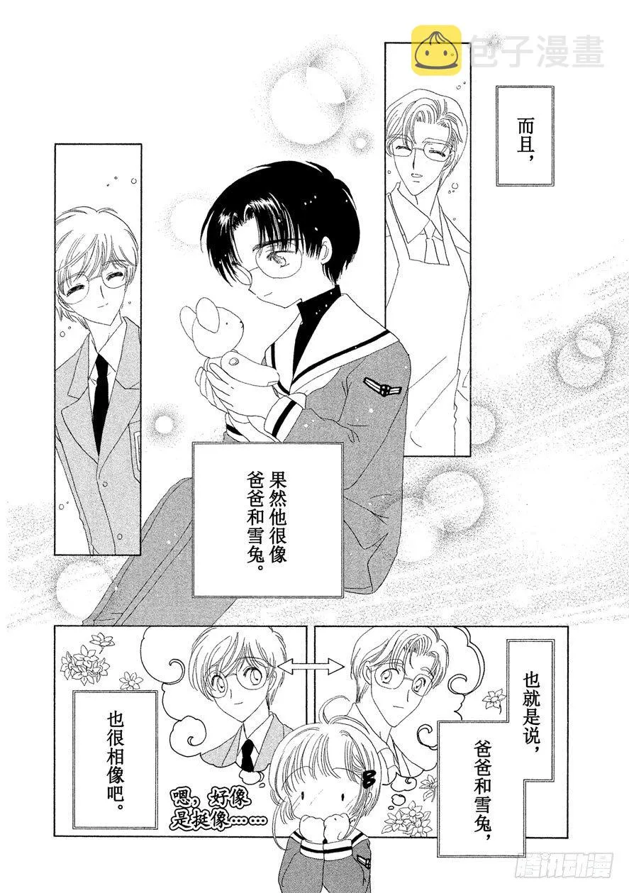 第31话 第15页