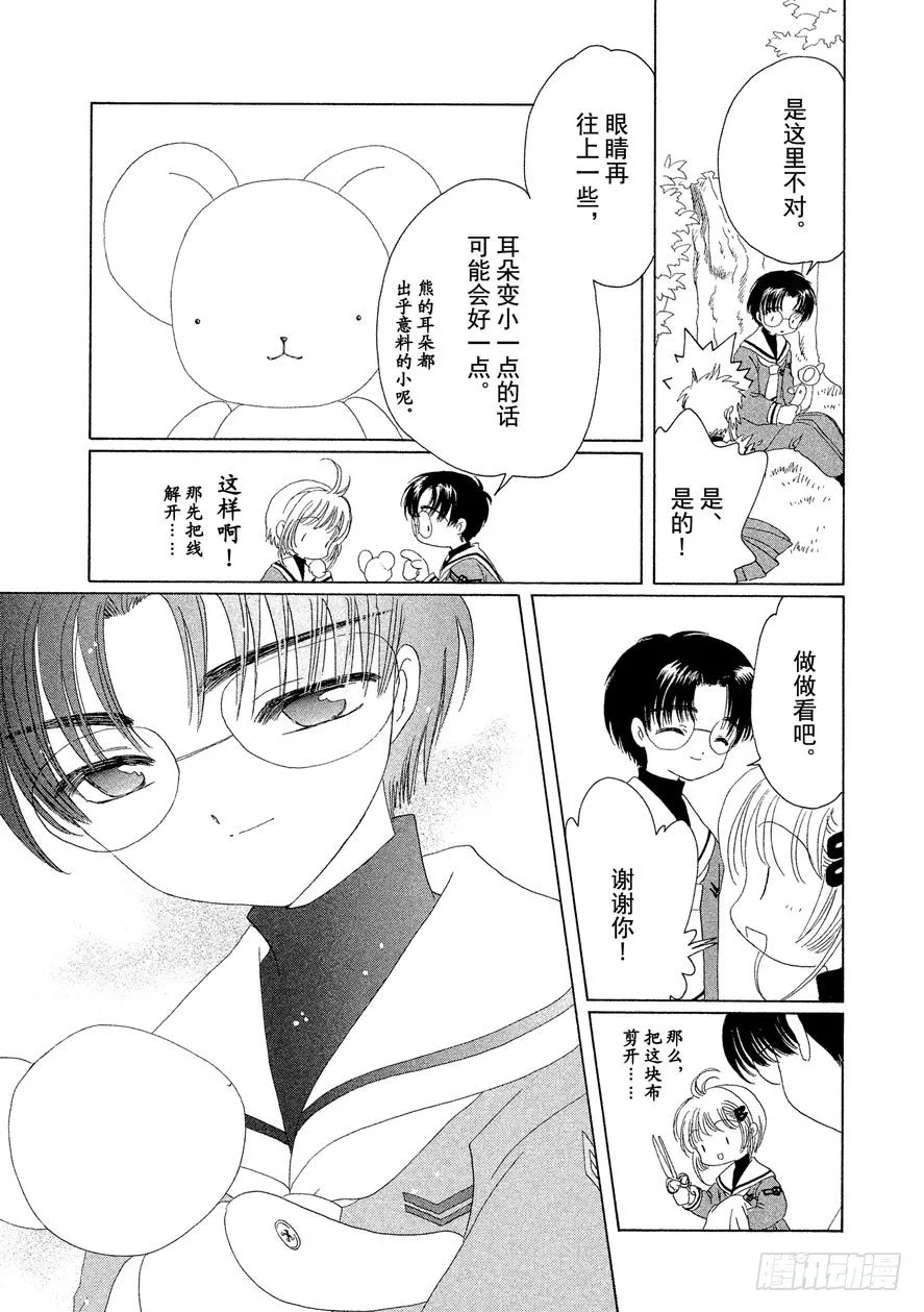 第31话 第16页