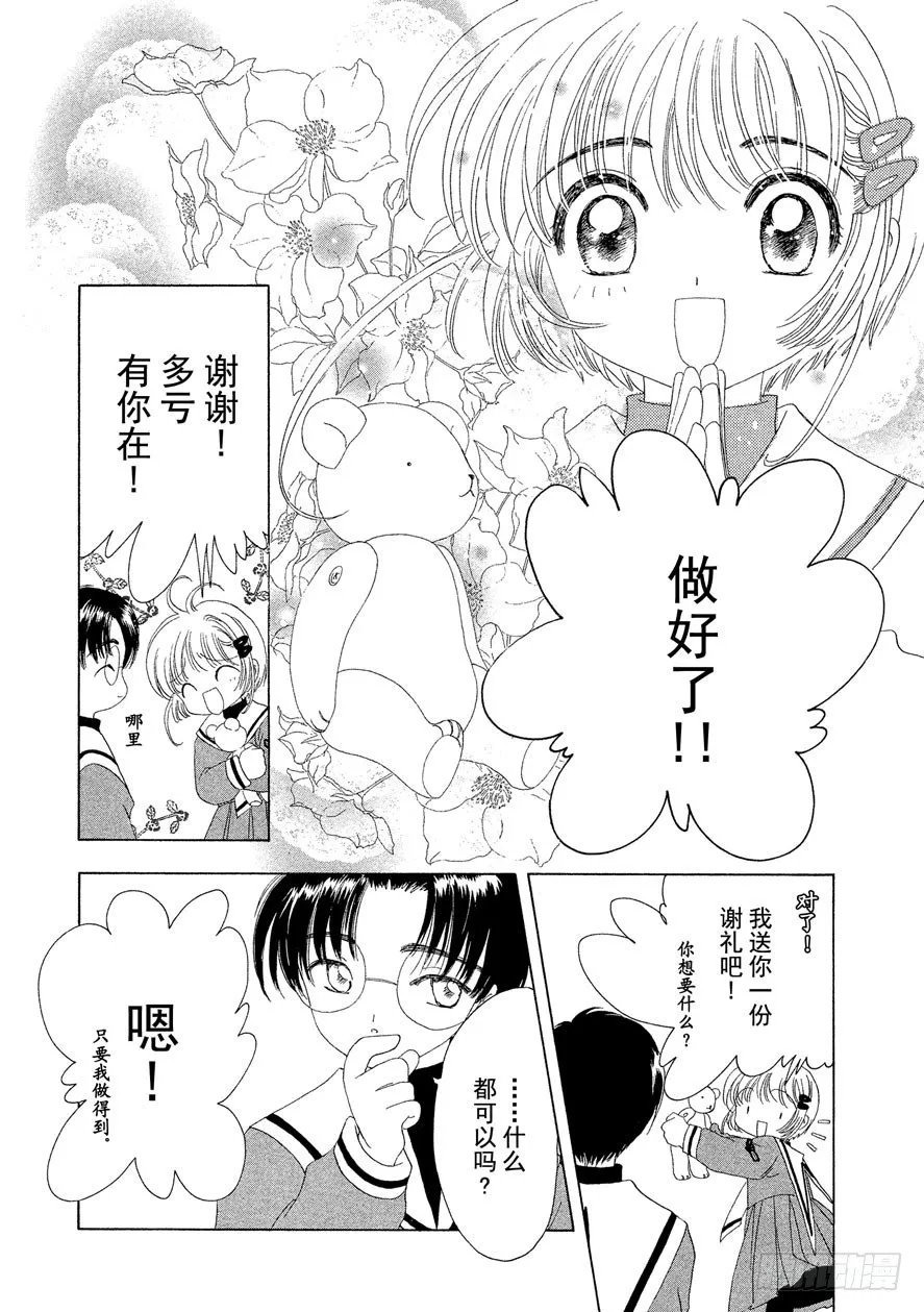 第31话 第17页