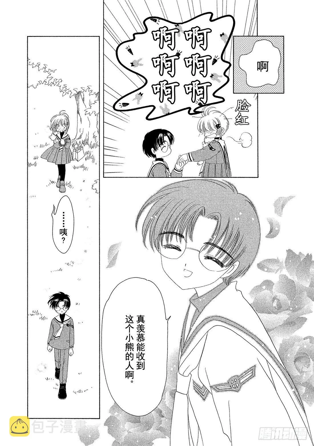 第31话 第19页