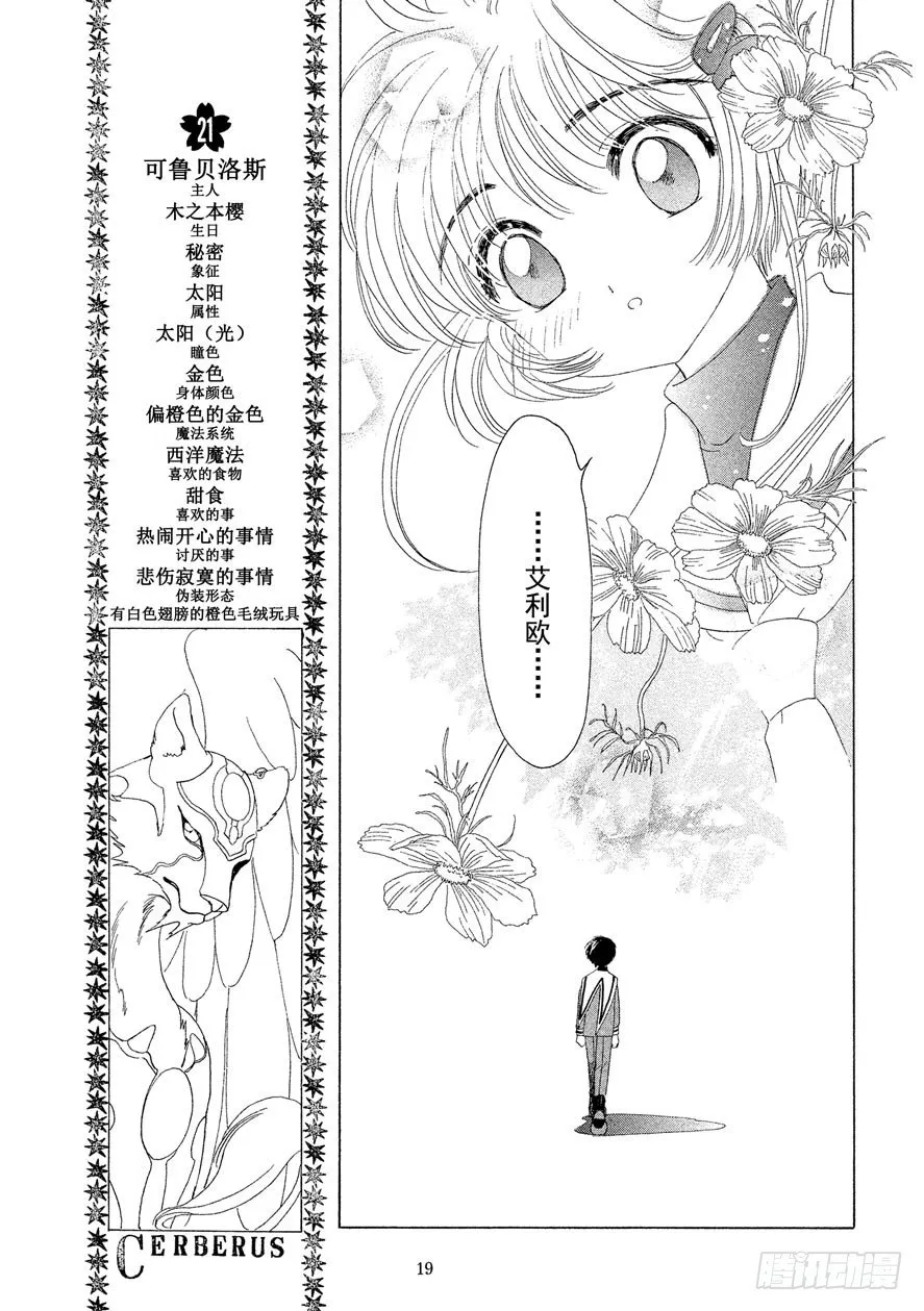 第31话 第20页