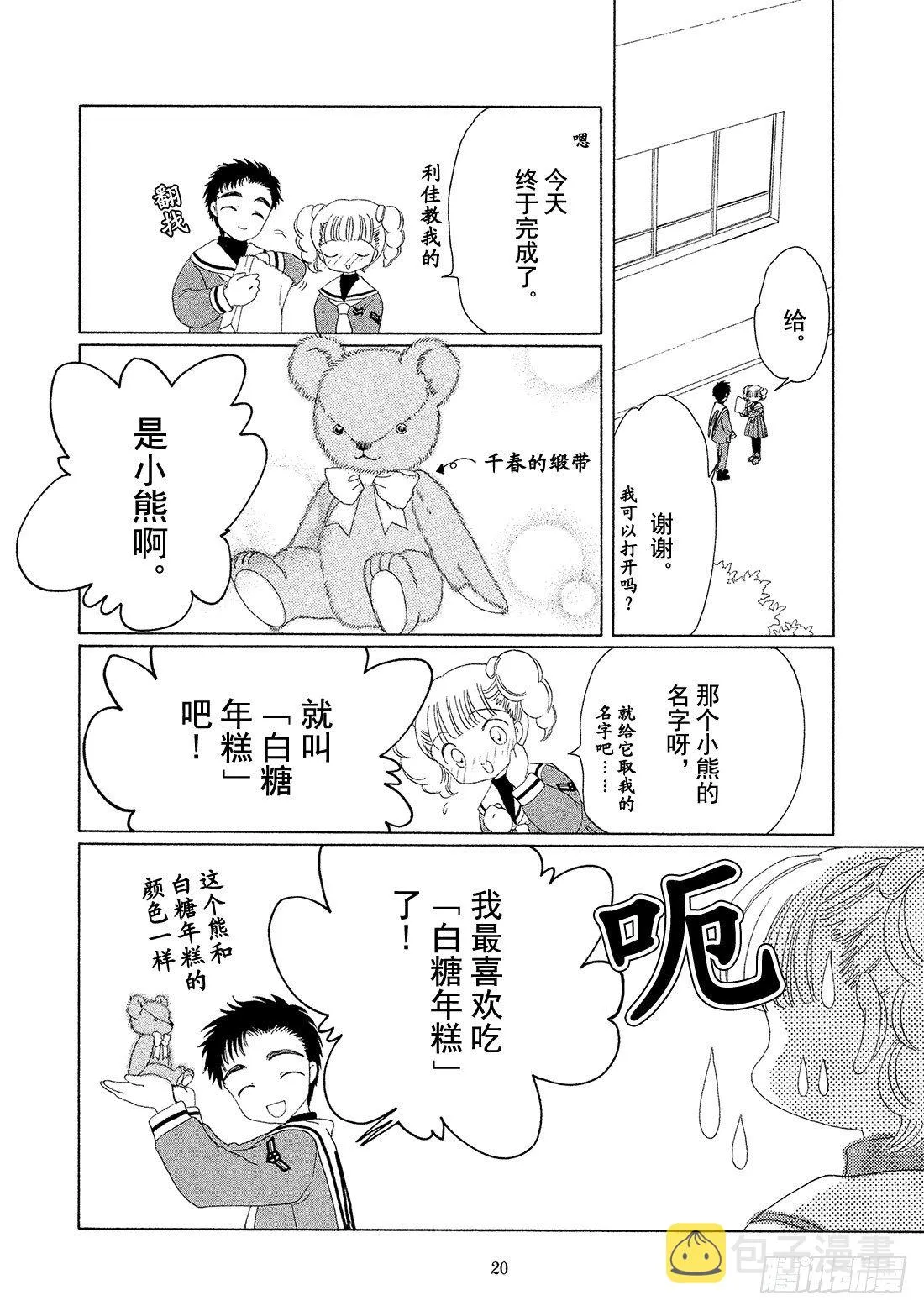 第31话 第21页