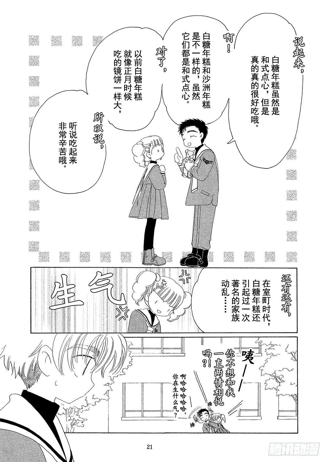 第31话 第22页