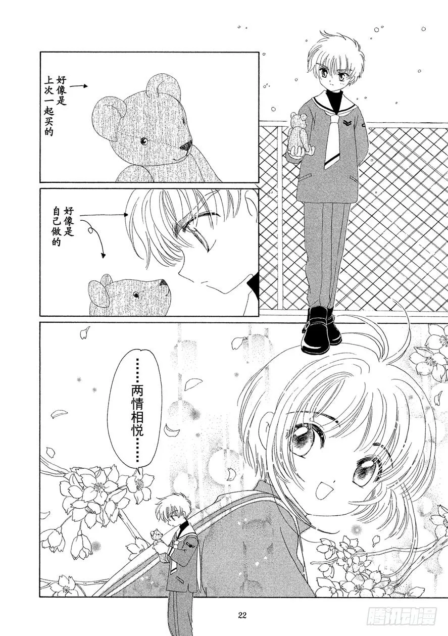 第31话 第23页