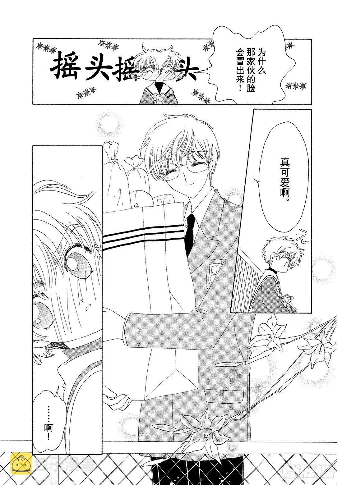第31话 第24页