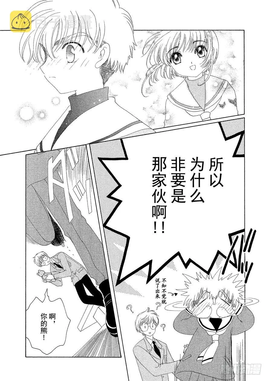 第31话 第26页