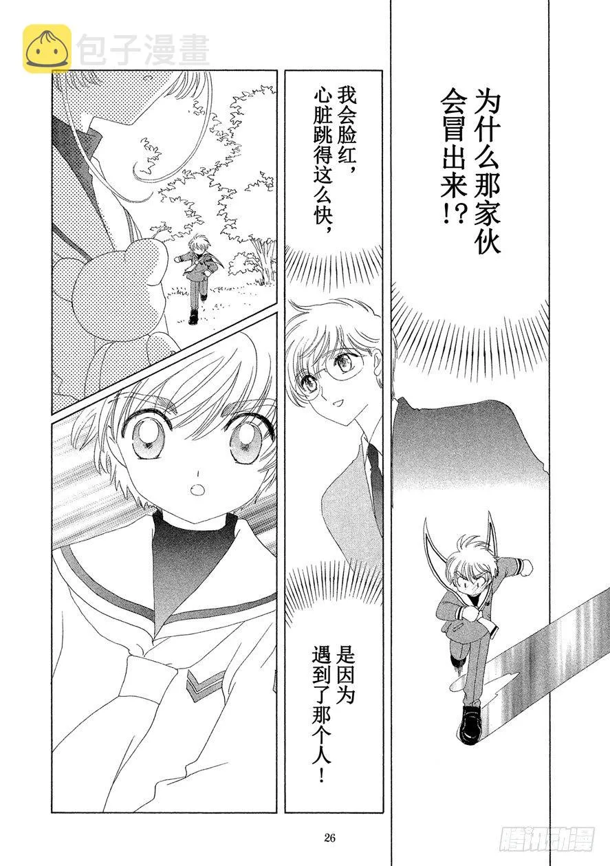 第31话 第27页
