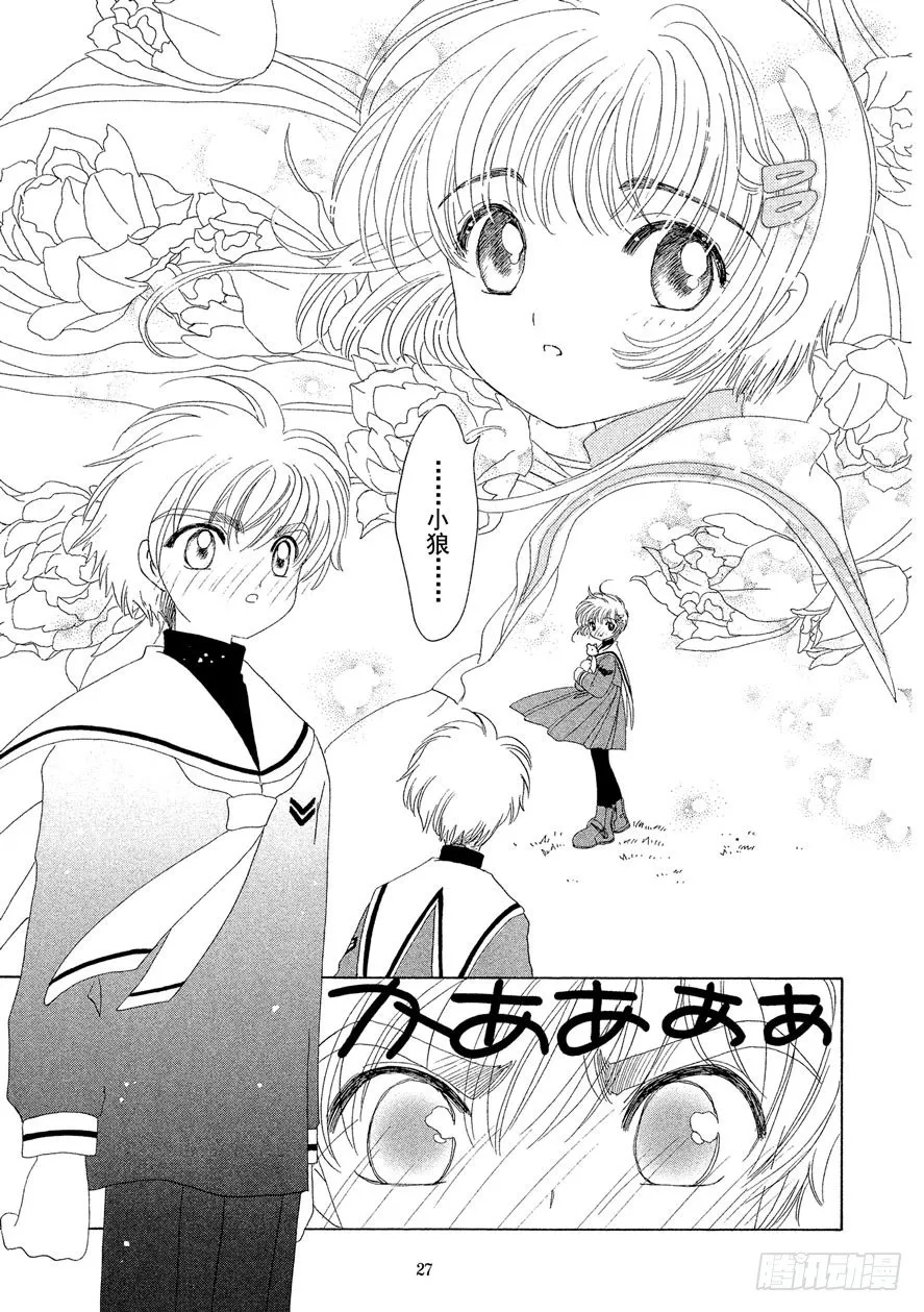 第31话 第28页