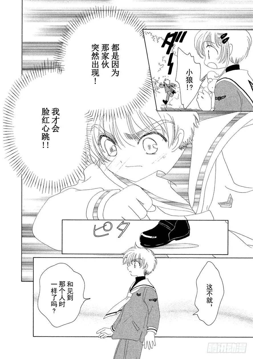 第31话 第29页
