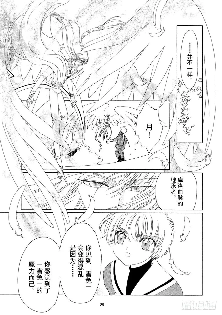 第31话 第30页