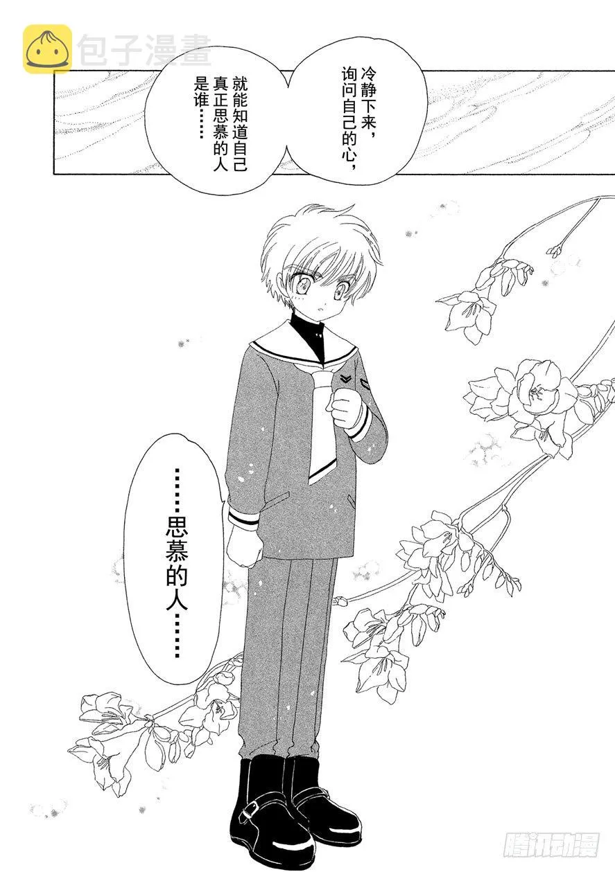 第31话 第31页