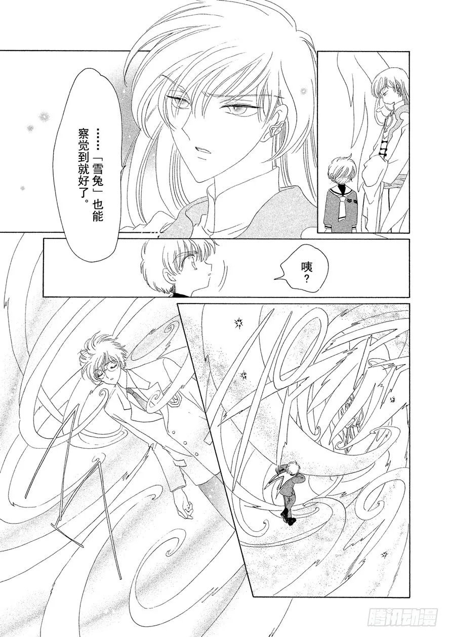 第31话 第34页