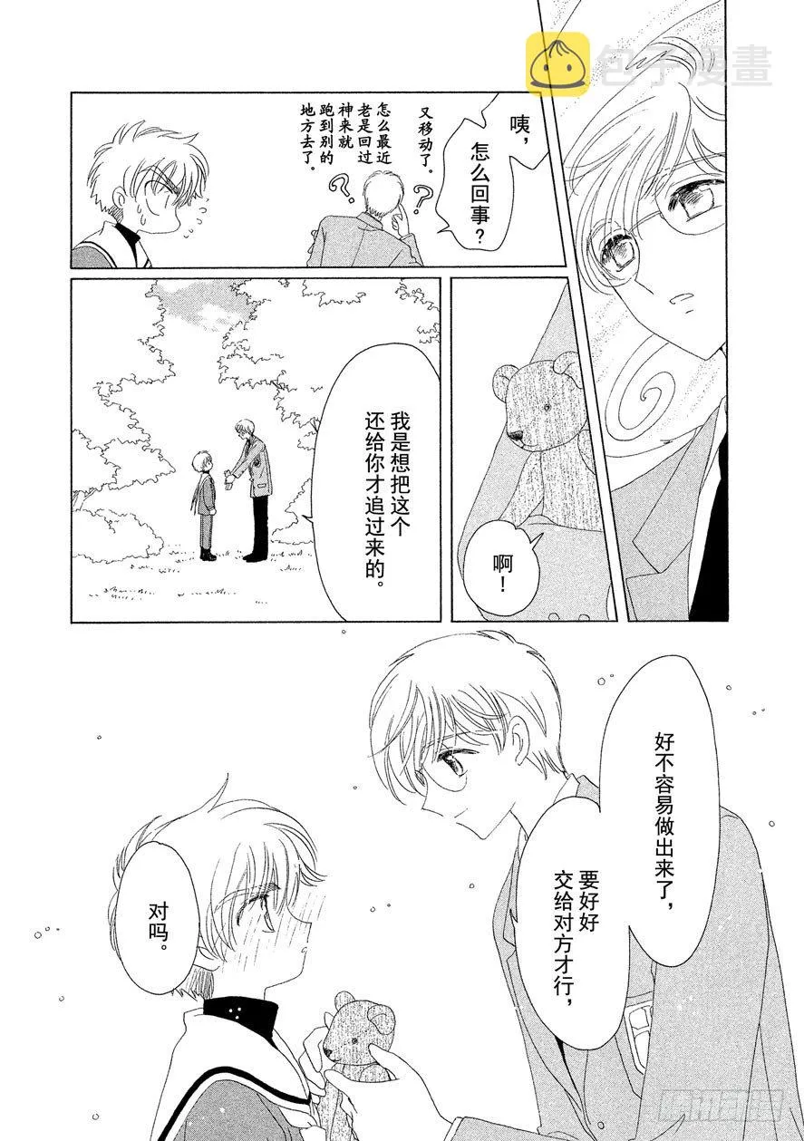 第31话 第35页