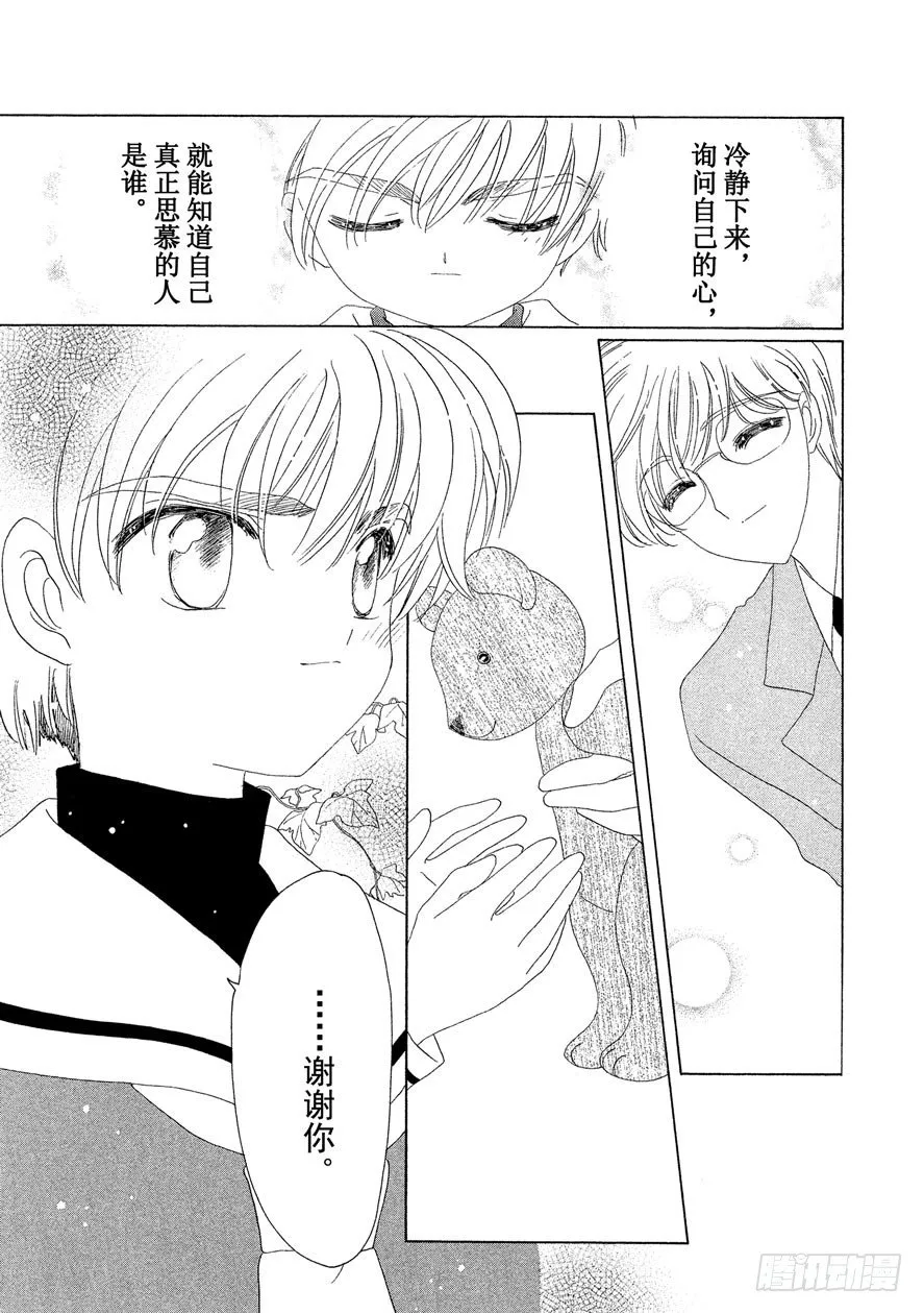 第31话 第36页