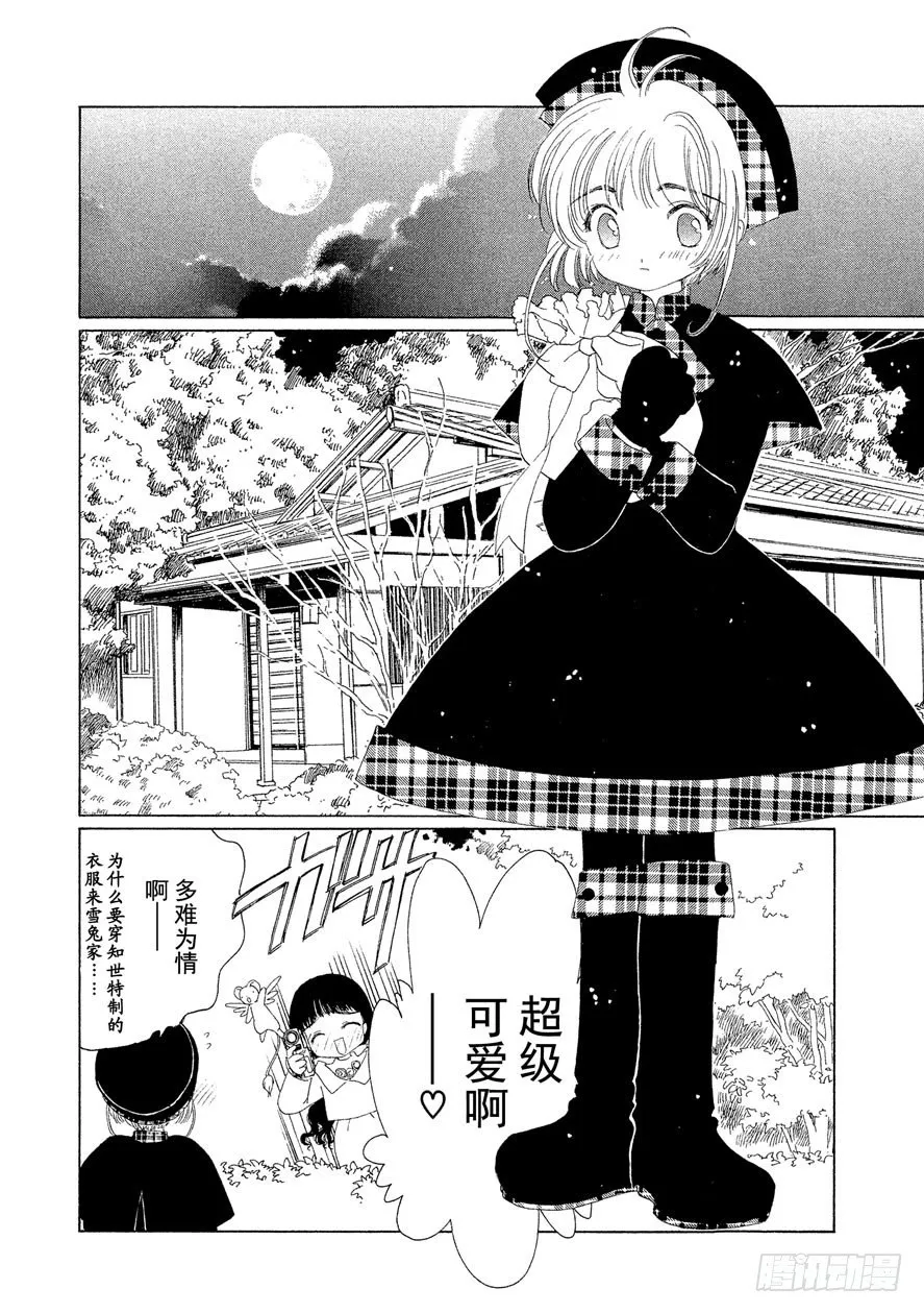 第31话 第37页