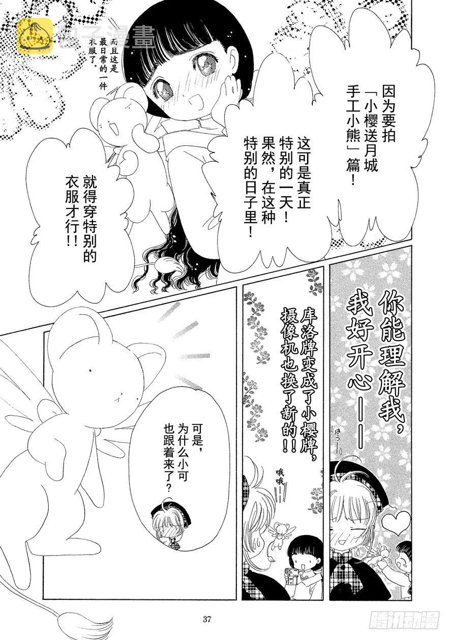 第31话 第38页