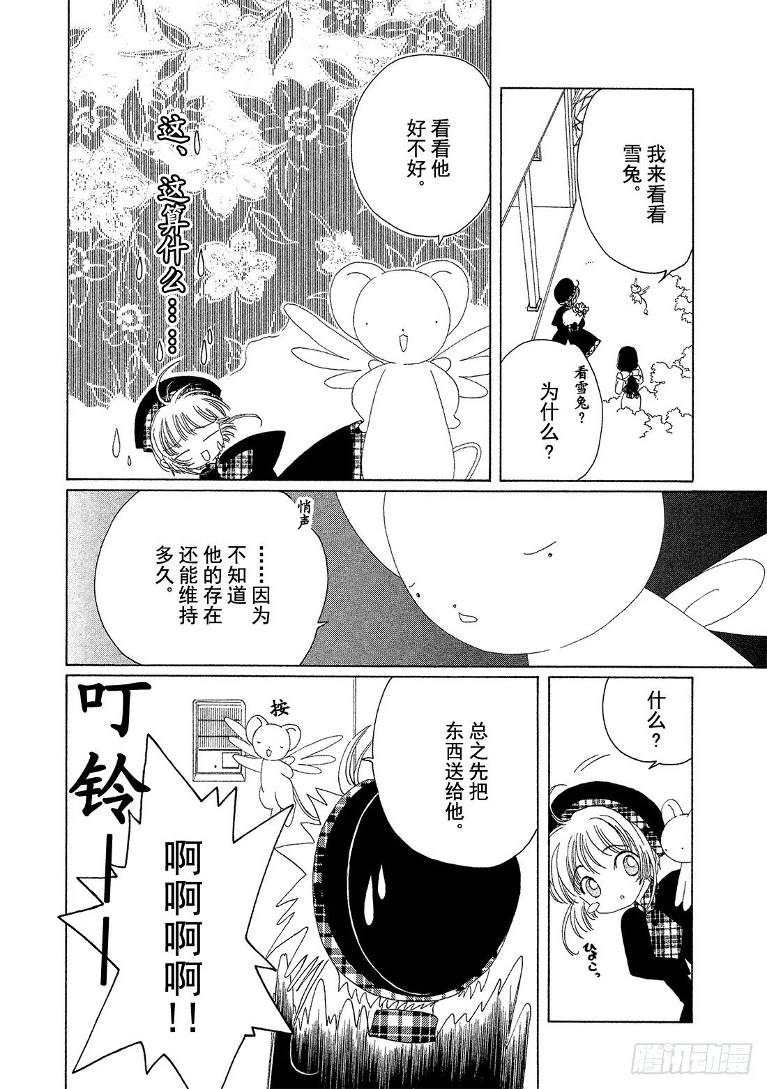 第31话 第39页