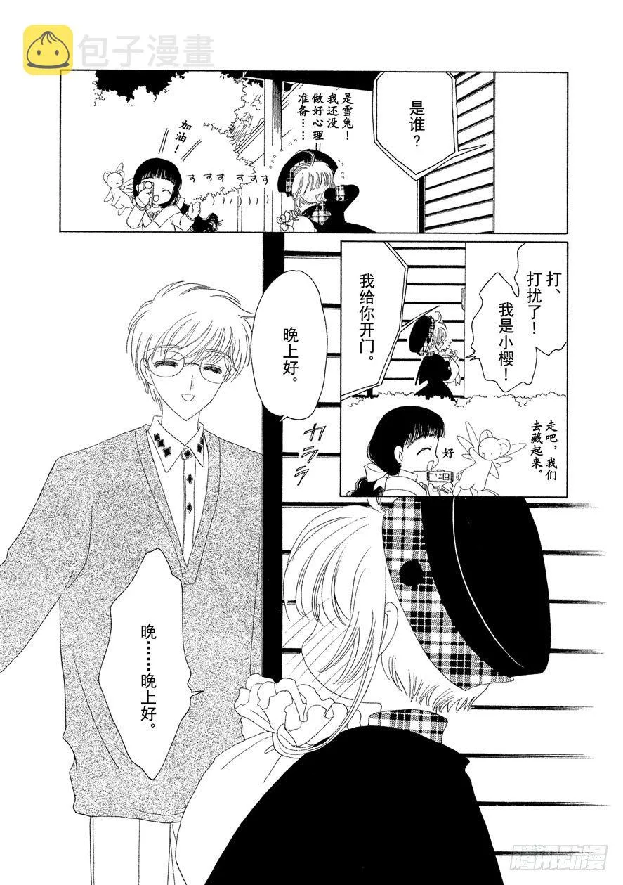 第31话 第40页