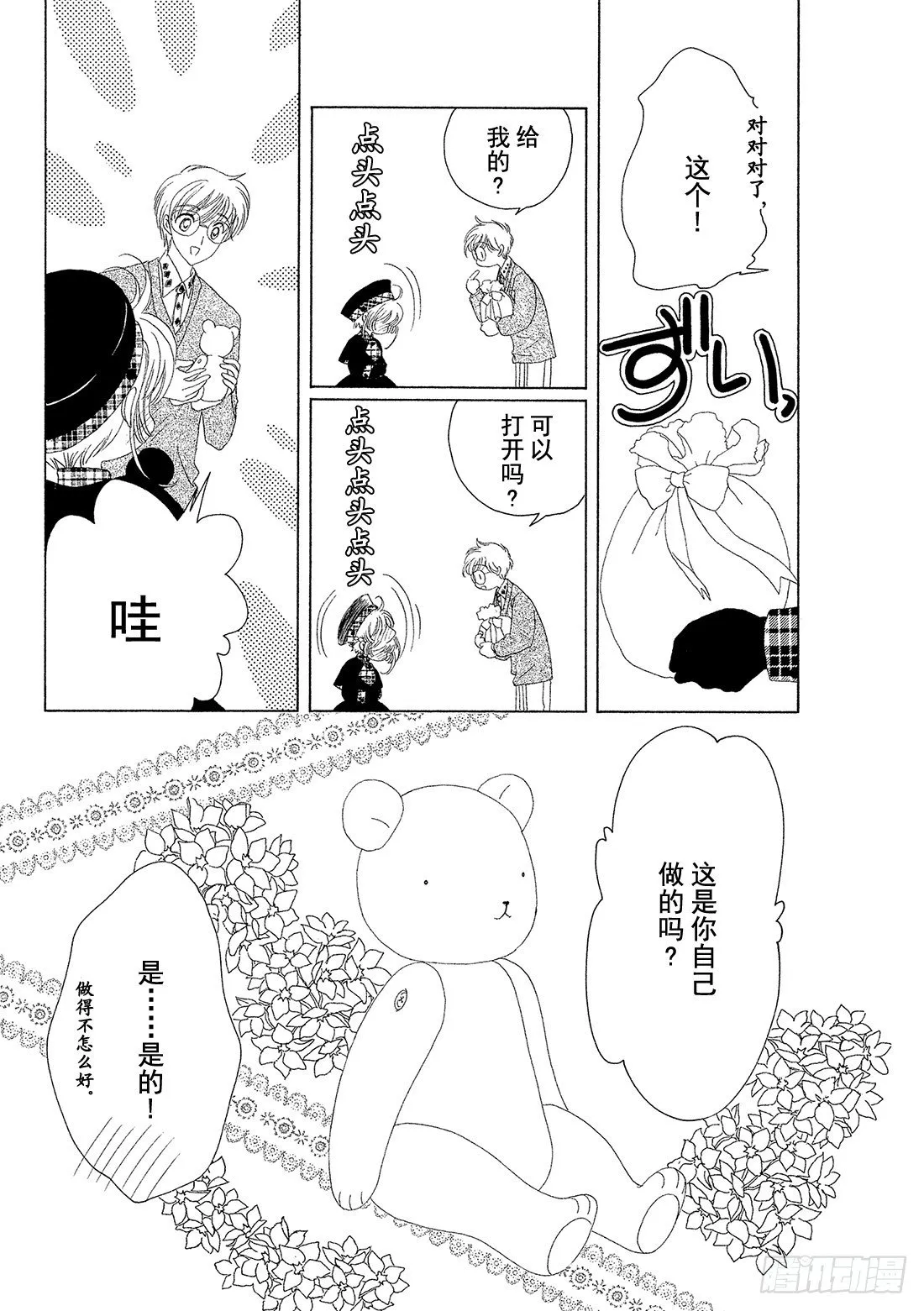 第31话 第41页