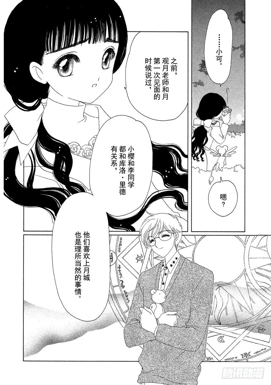 第31话 第43页