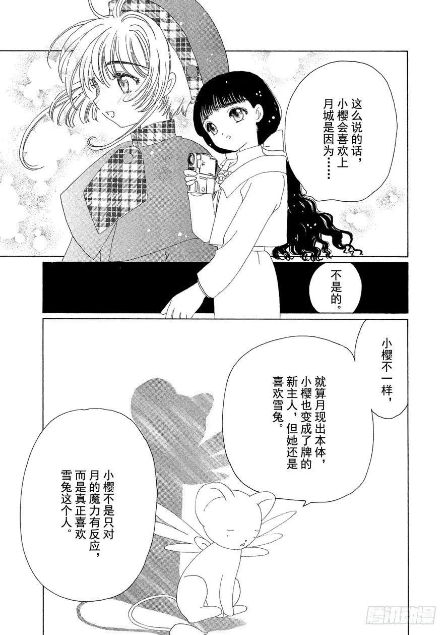 第31话 第44页