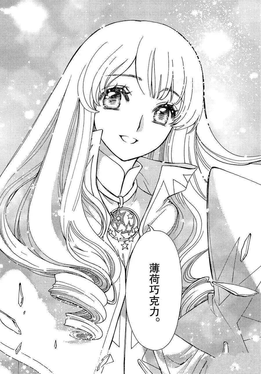 CLEAR CARD篇 41 第6页