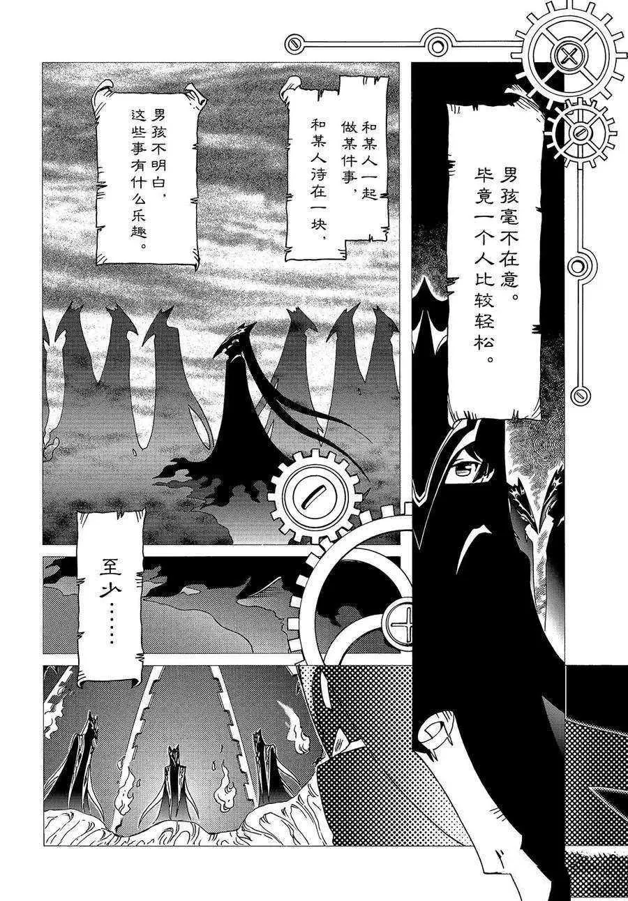 CLEAR CARD篇 31 第3页