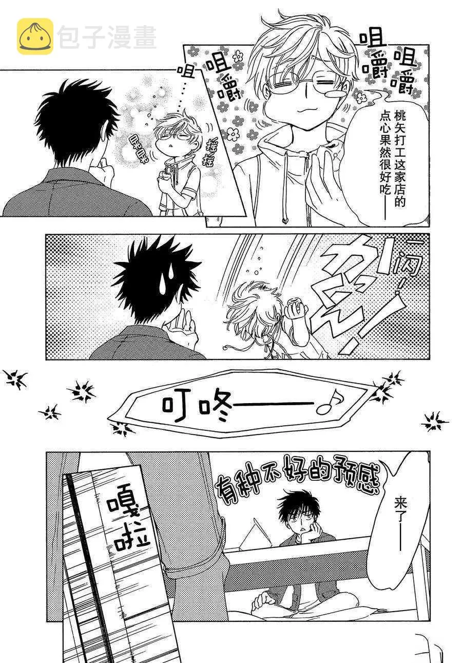 CLEAR CARD篇 31 第26页