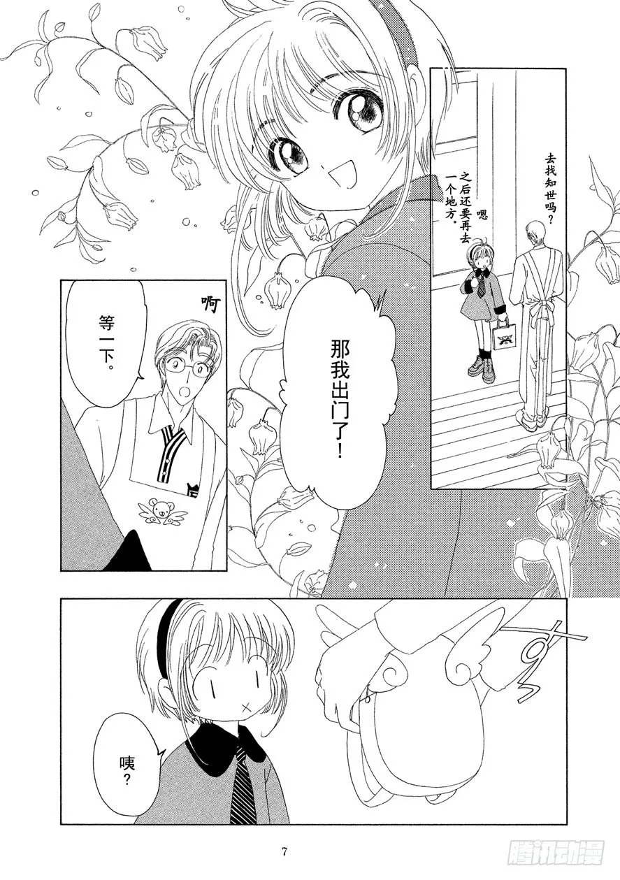 第35话 第8页