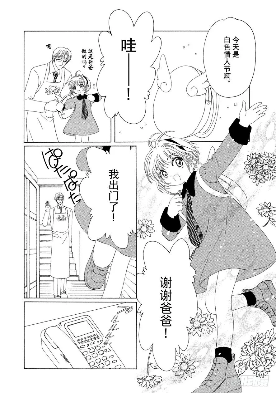 第35话 第9页