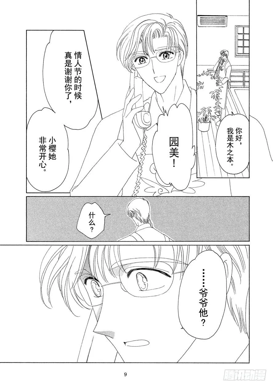 第35话 第10页